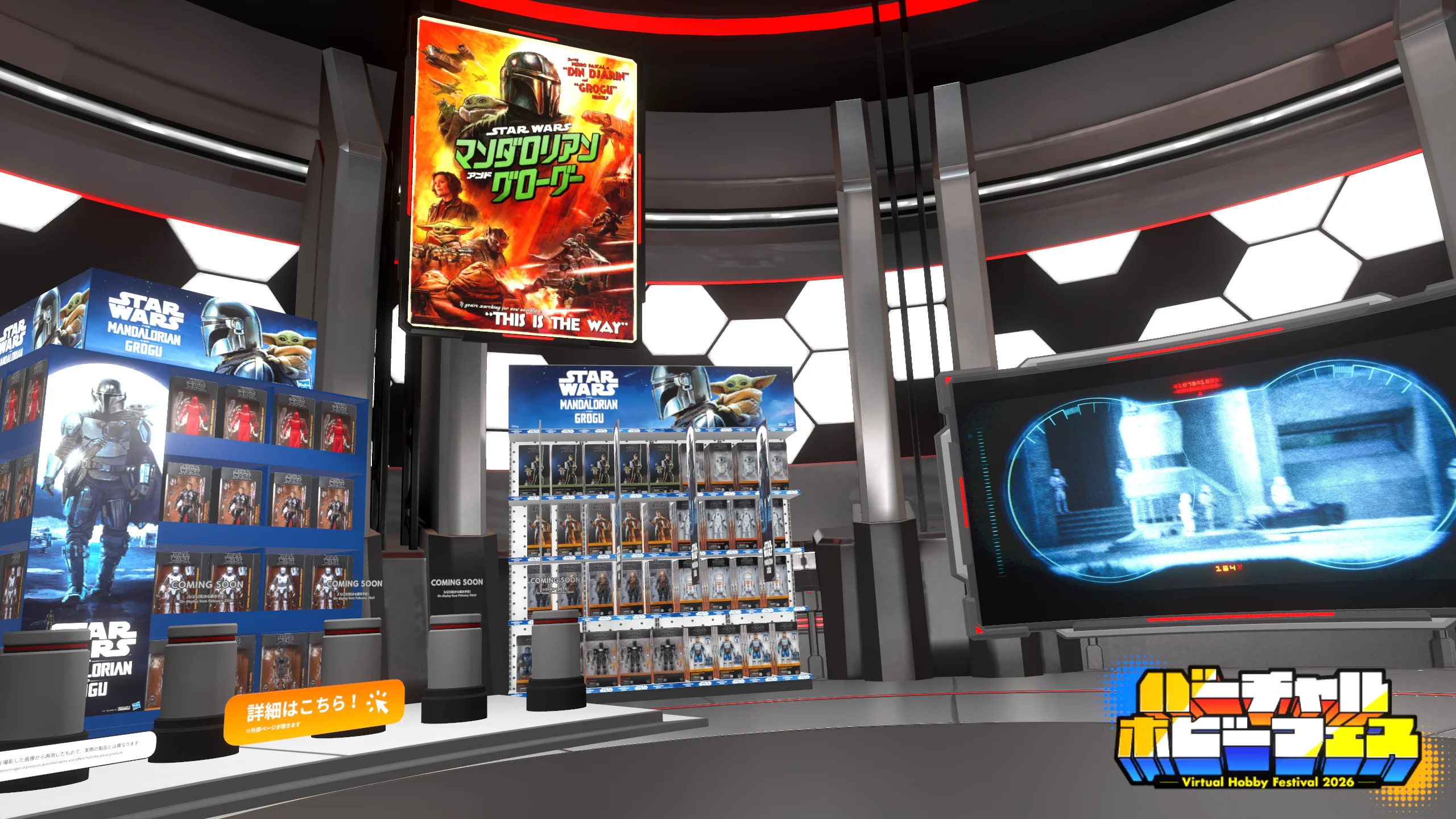 スターウォーズブース